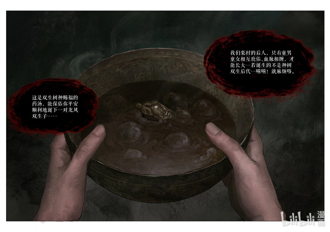 20级毕设 王粤《双生花》横屏-第6话