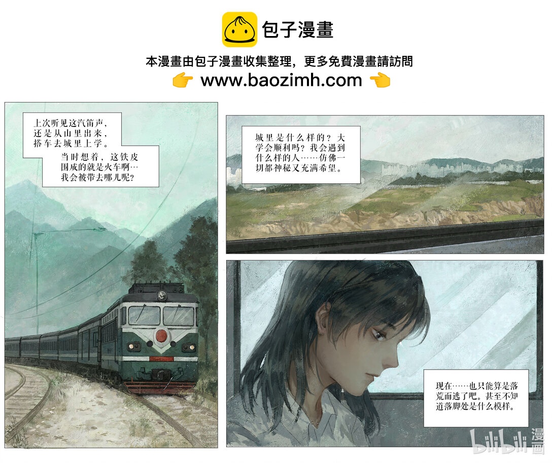 20级毕设 王粤《双生花》横屏-第6话