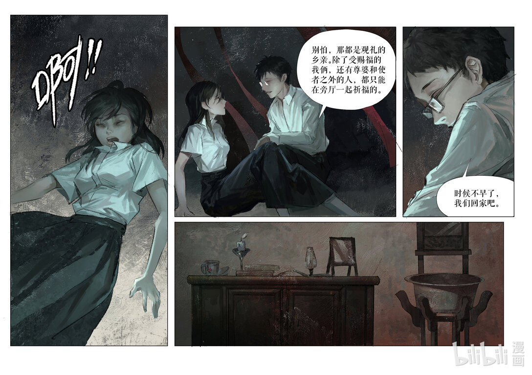 20级毕设 王粤《双生花》横屏-第6话