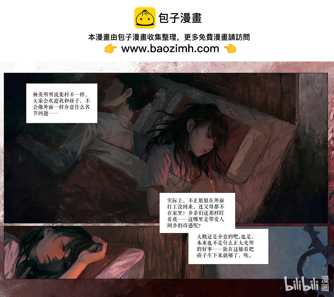 20级毕设 王粤《双生花》横屏-第6话