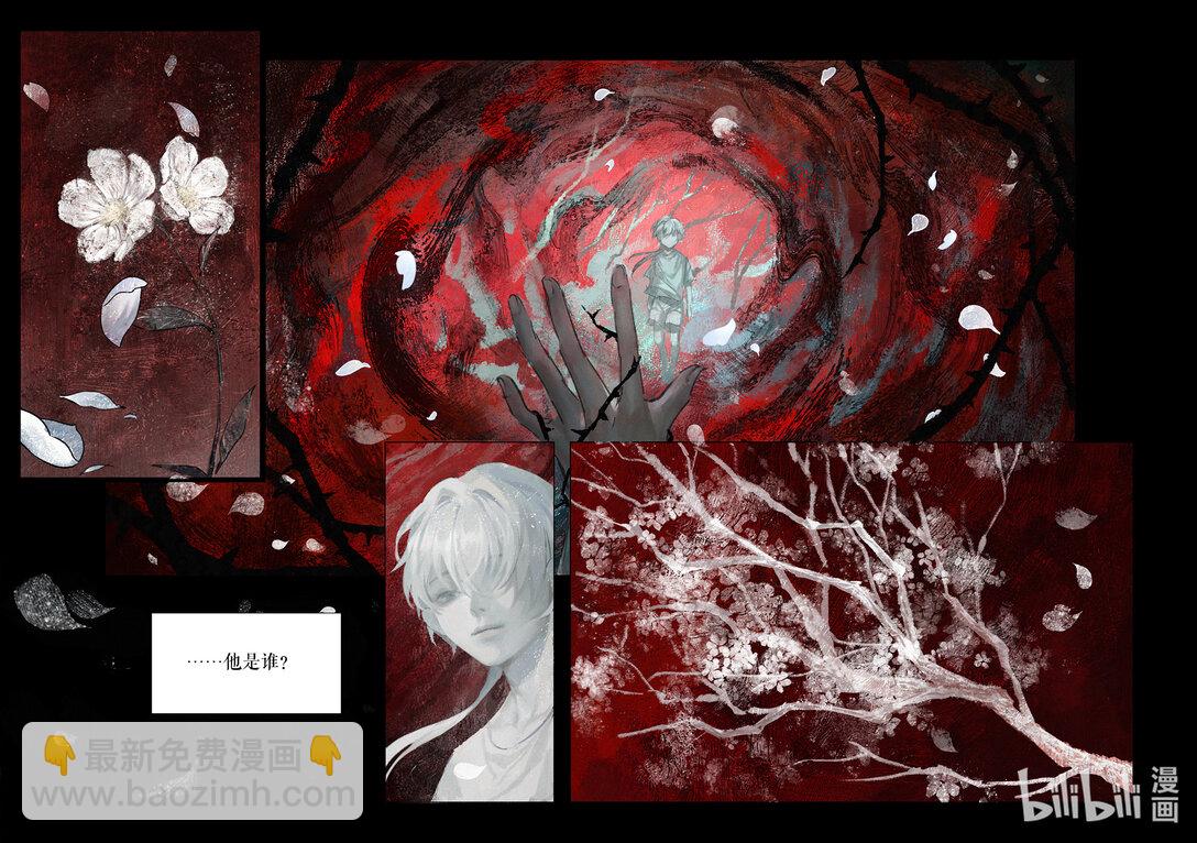 20级毕设 王粤《双生花》横屏-第6话