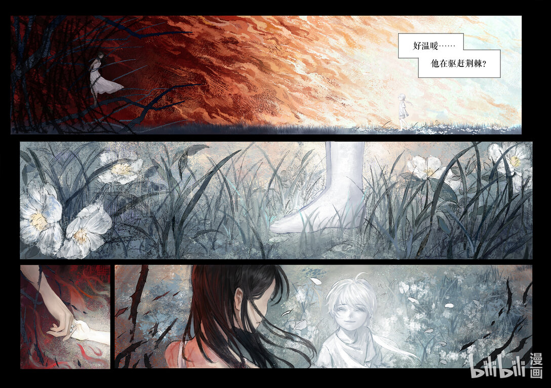 20级毕设 王粤《双生花》横屏-第6话