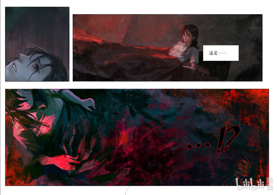 20级毕设 王粤《双生花》横屏-第6话