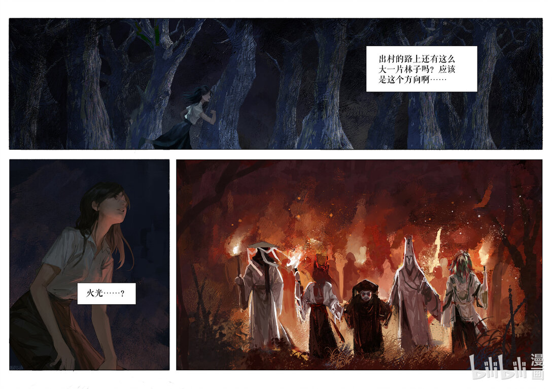 20级毕设 王粤《双生花》横屏-第6话