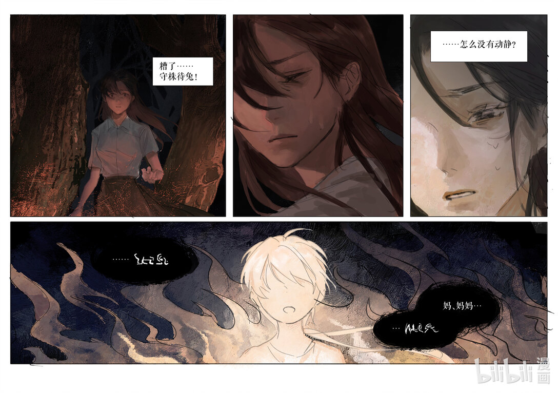 20级毕设 王粤《双生花》横屏-第6话