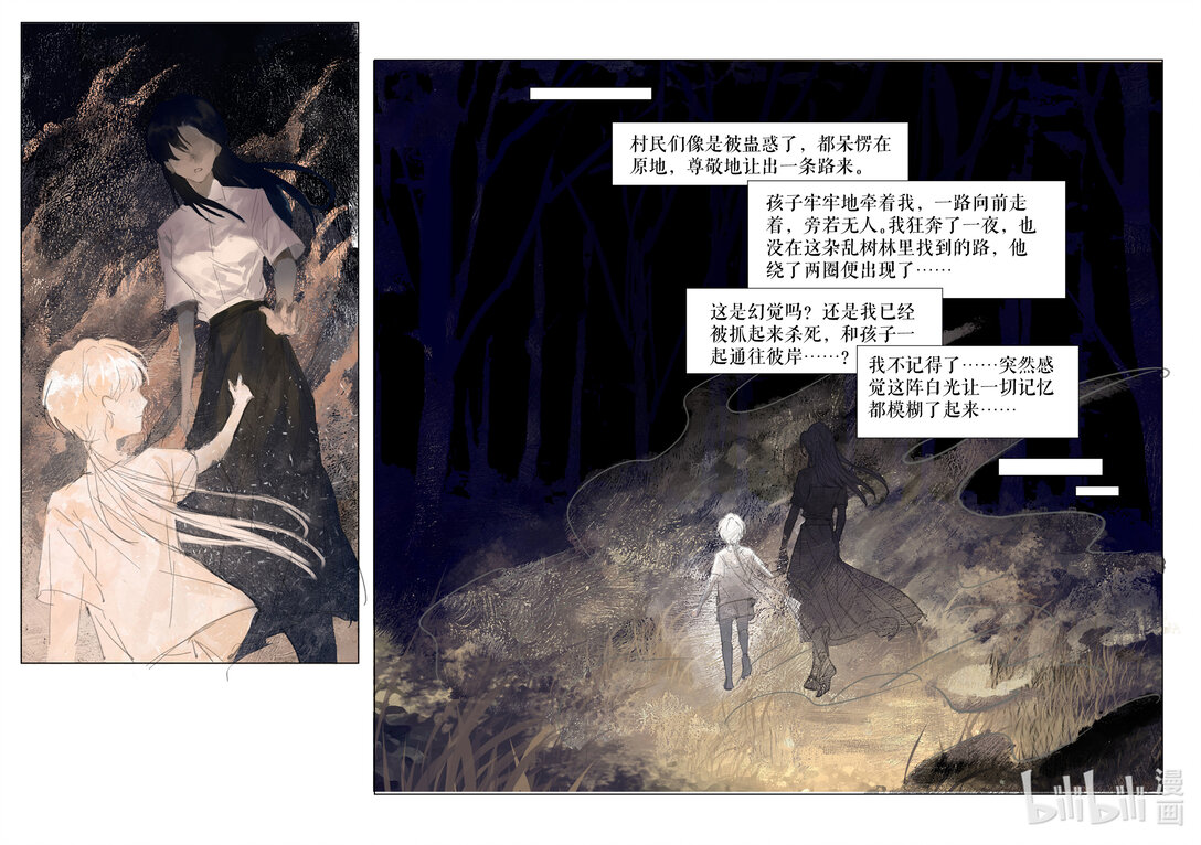 20级毕设 王粤《双生花》横屏-第6话