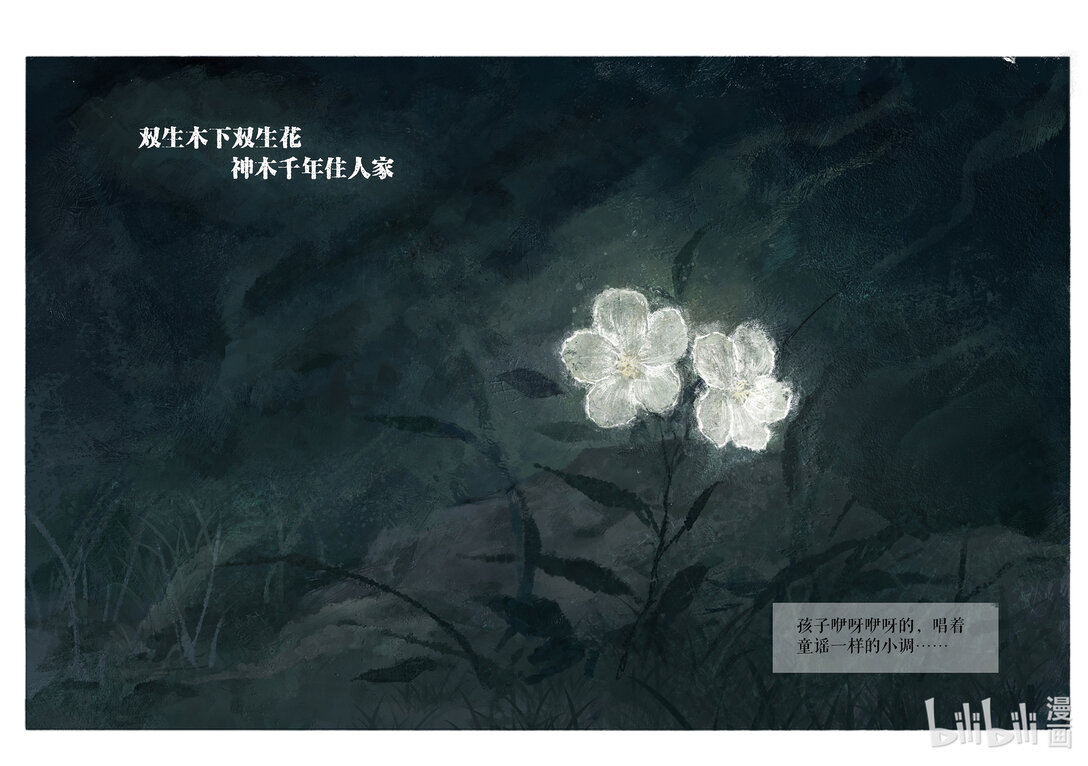 20级毕设 王粤《双生花》横屏-第6话