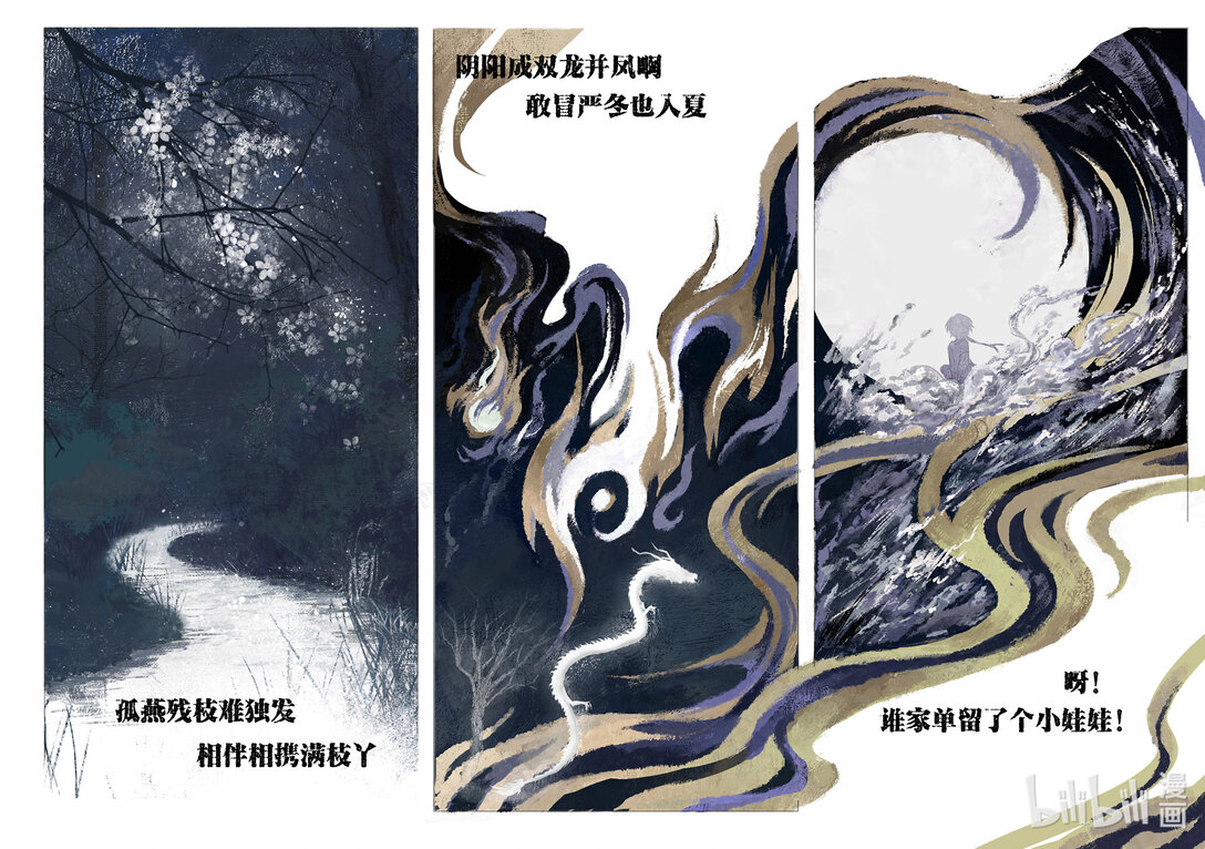 20级毕设 王粤《双生花》横屏-第6话