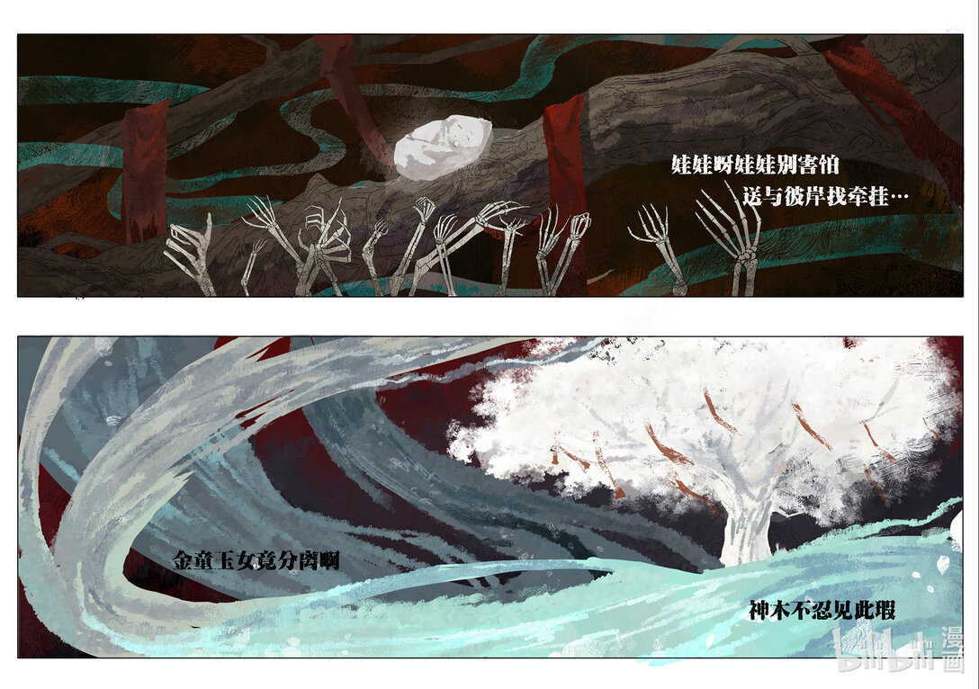 20级毕设 王粤《双生花》横屏-第6话