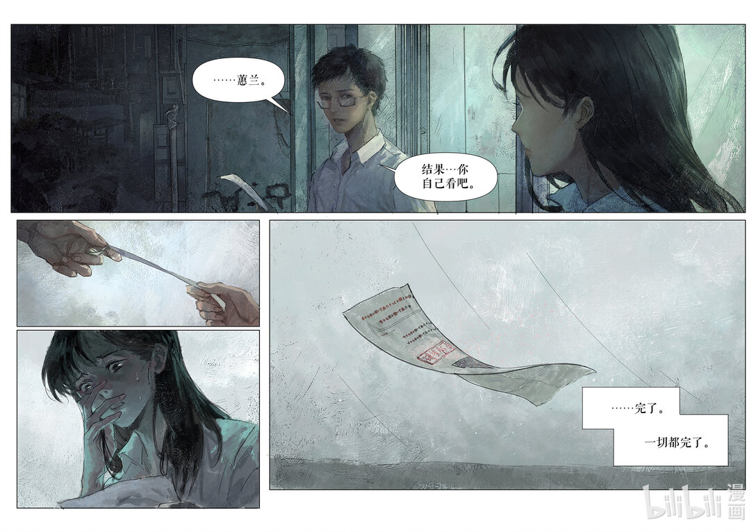 20级毕设 王粤《双生花》横屏-第6话