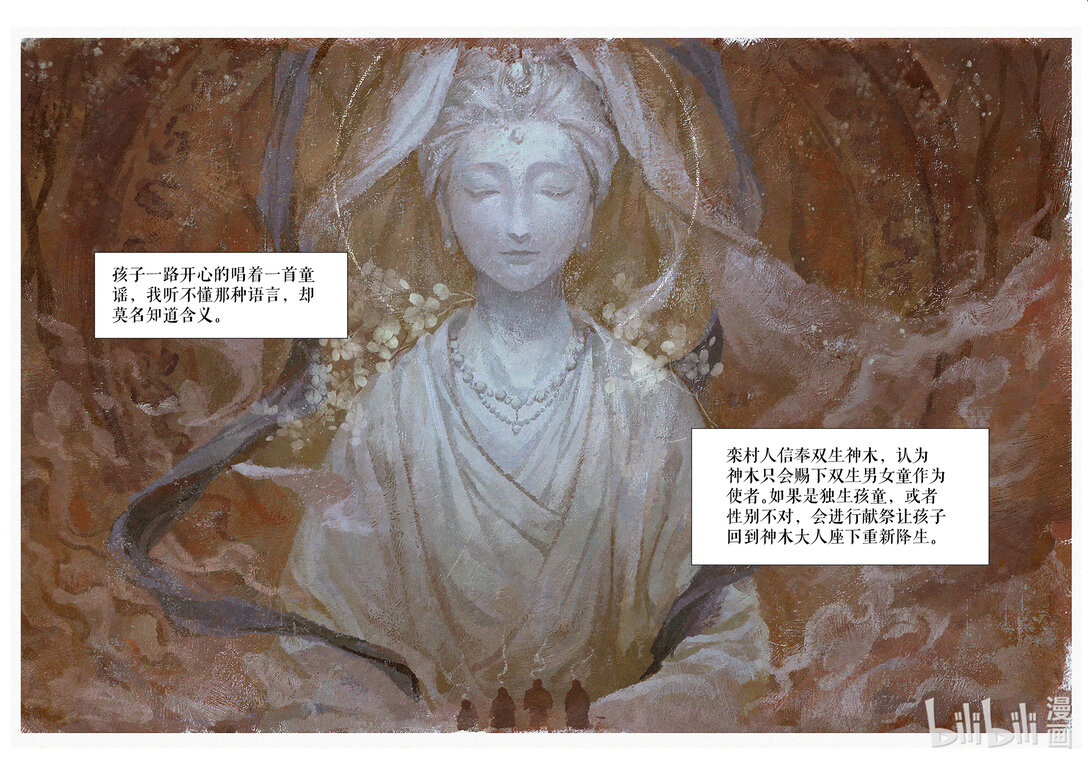 20级毕设 王粤《双生花》横屏-第6话