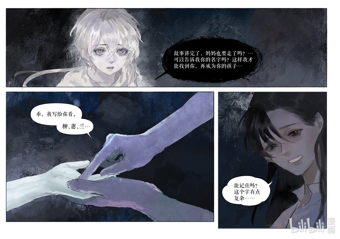 20级毕设 王粤《双生花》横屏-第6话