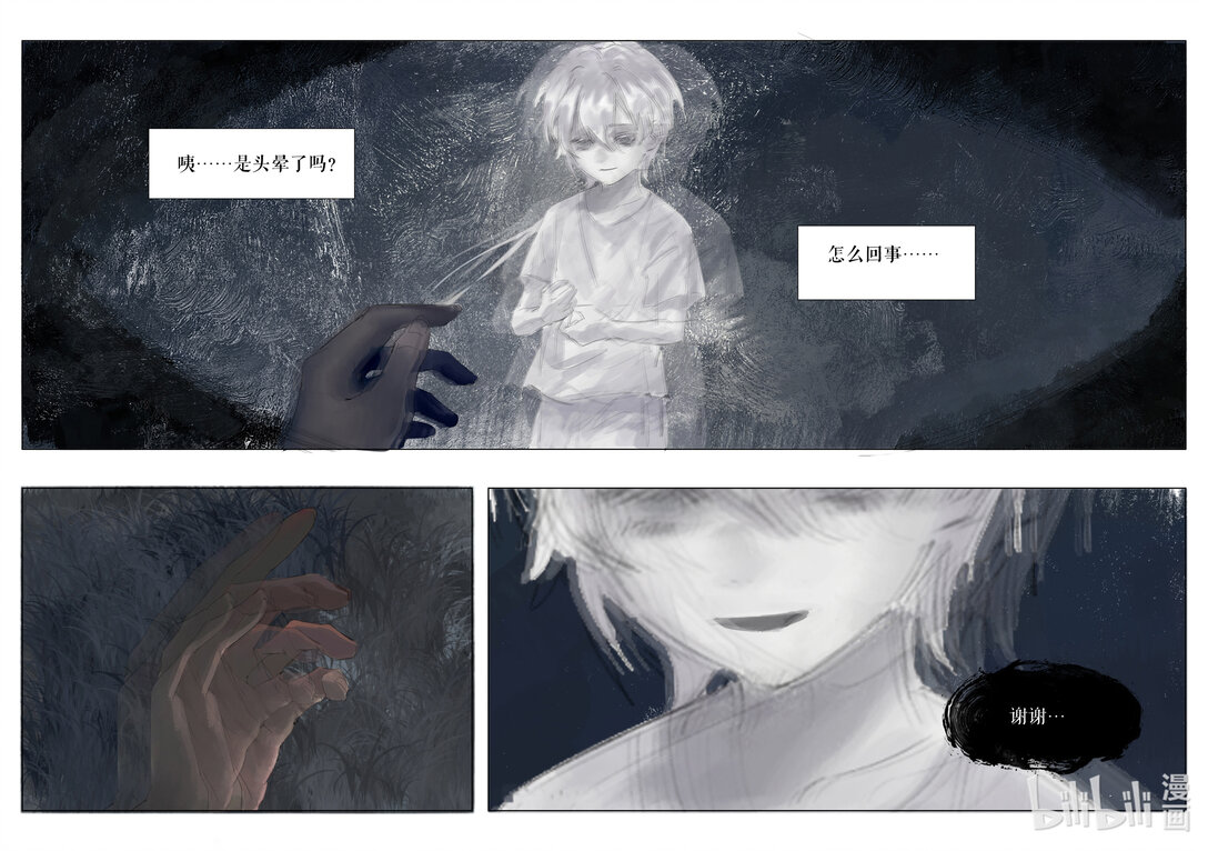 20级毕设 王粤《双生花》横屏-第6话