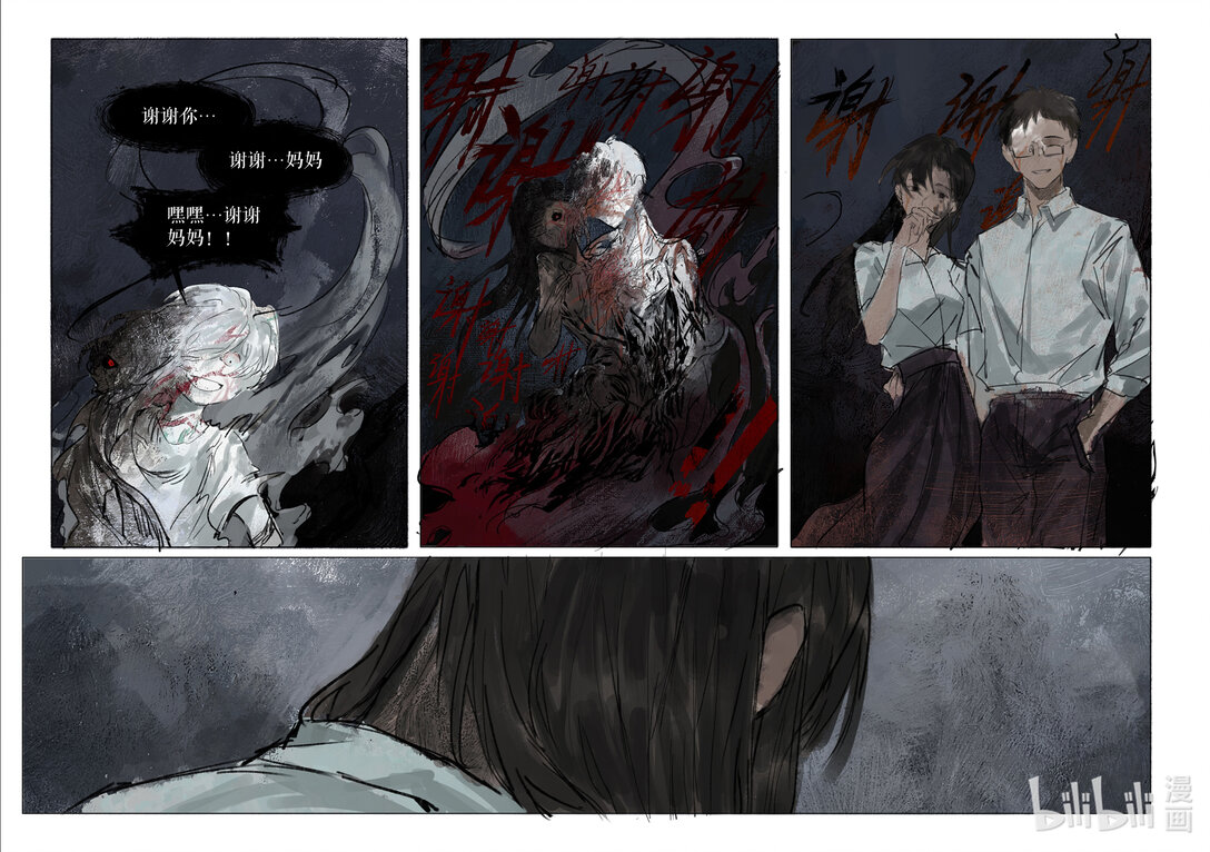 20级毕设 王粤《双生花》横屏-第6话