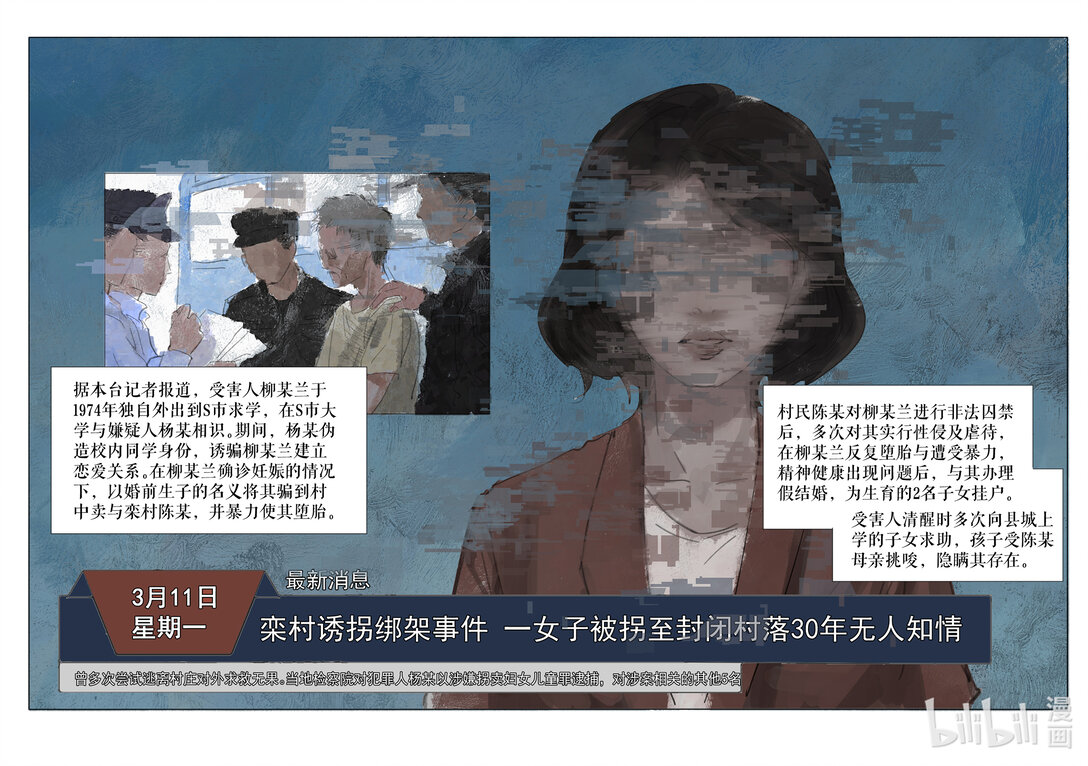 20级毕设 王粤《双生花》横屏-第6话