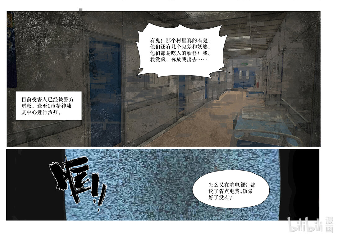 20级毕设 王粤《双生花》横屏-第6话