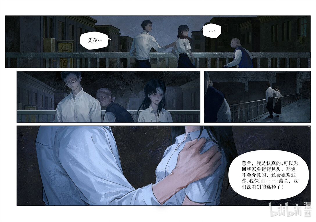 20级毕设 王粤《双生花》横屏-第6话