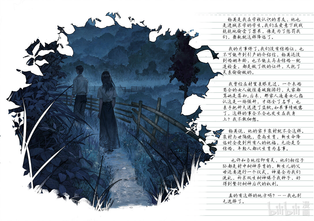 20级毕设 王粤《双生花》横屏-第6话