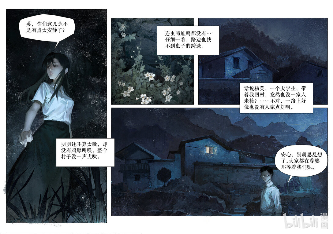 20级毕设 王粤《双生花》横屏-第6话