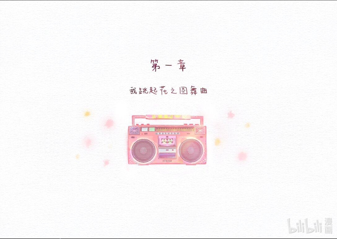 20级毕设 宁彤《然后有一天我会回到你身边》(1/2)-第8话