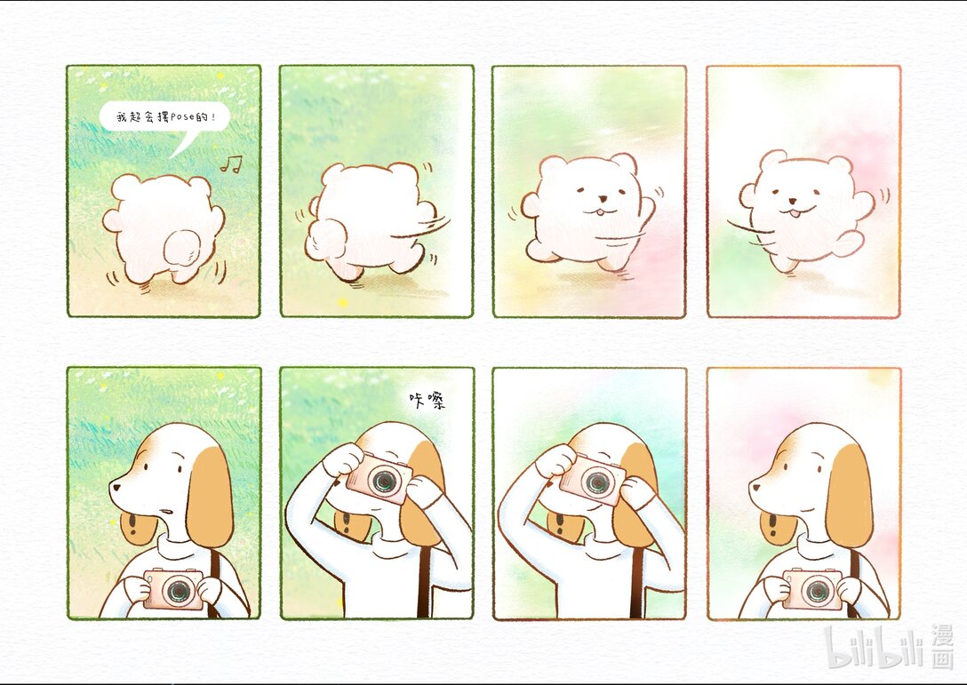 20级毕设 宁彤《然后有一天我会回到你身边》(1/2)-第8话