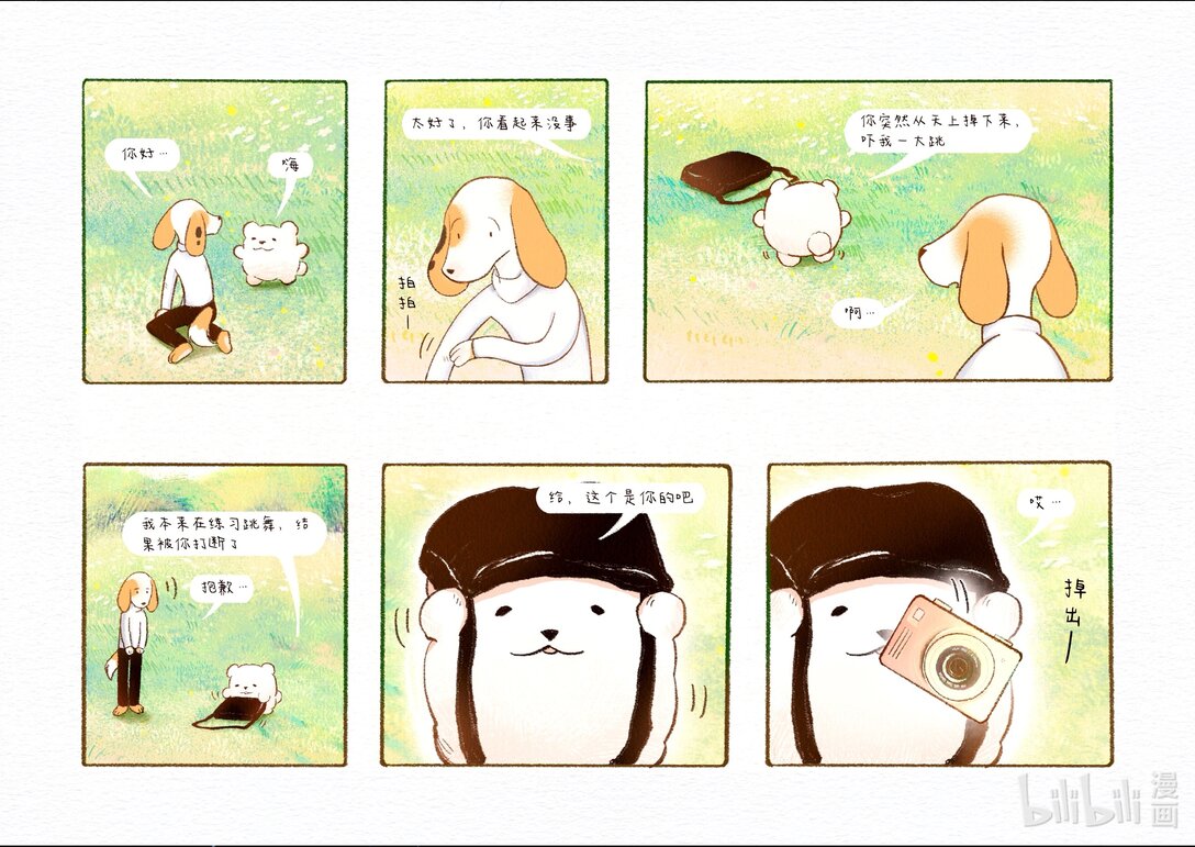 20级毕设 宁彤《然后有一天我会回到你身边》(1/2)-第8话