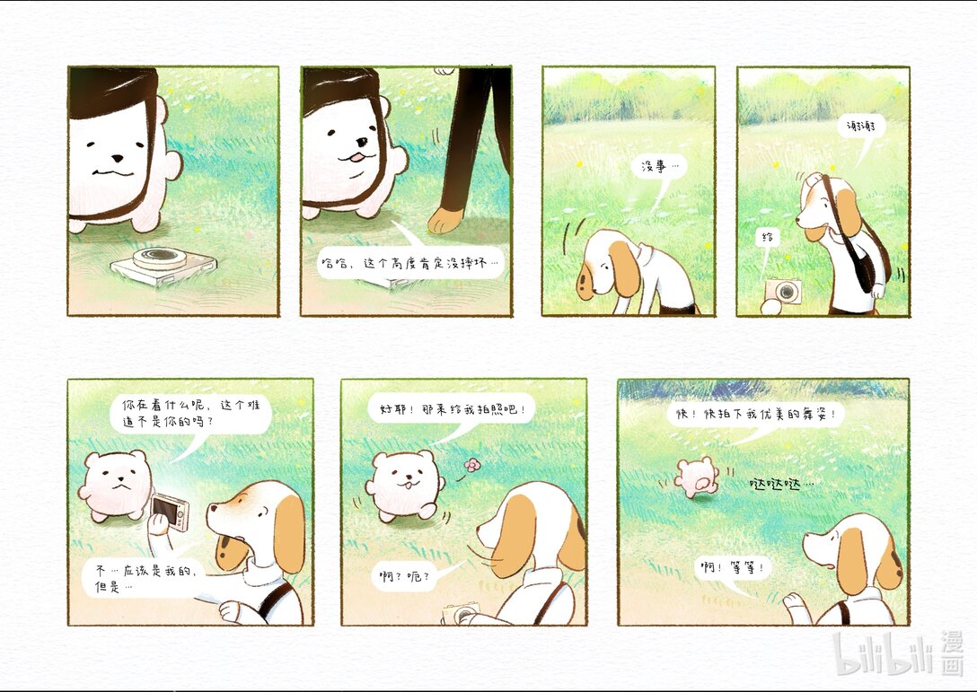 20级毕设 宁彤《然后有一天我会回到你身边》(1/2)-第8话