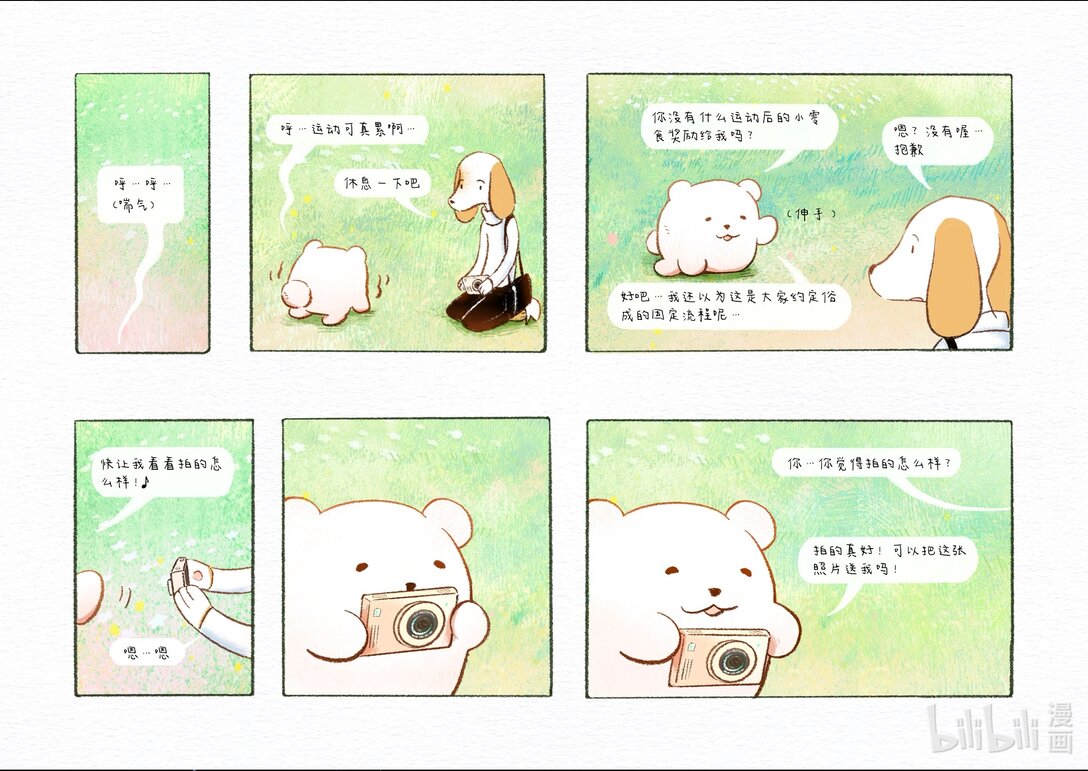 20级毕设 宁彤《然后有一天我会回到你身边》(1/2)-第8话