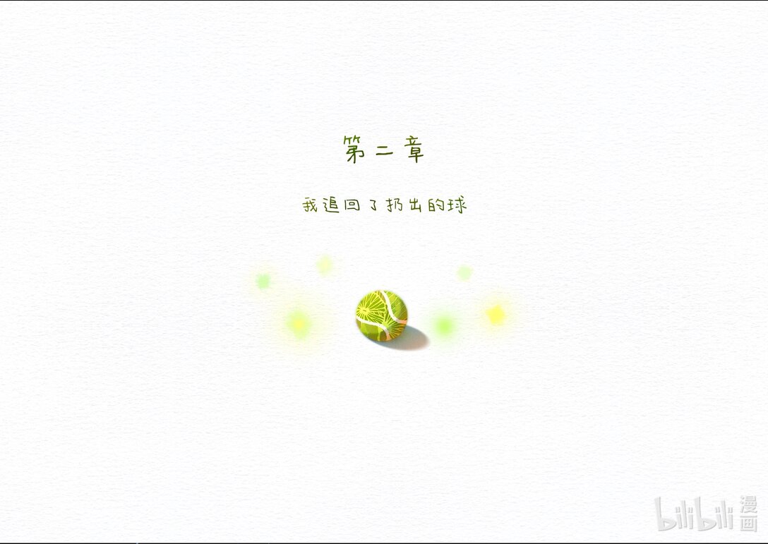 20级毕设 宁彤《然后有一天我会回到你身边》(1/2)-第8话