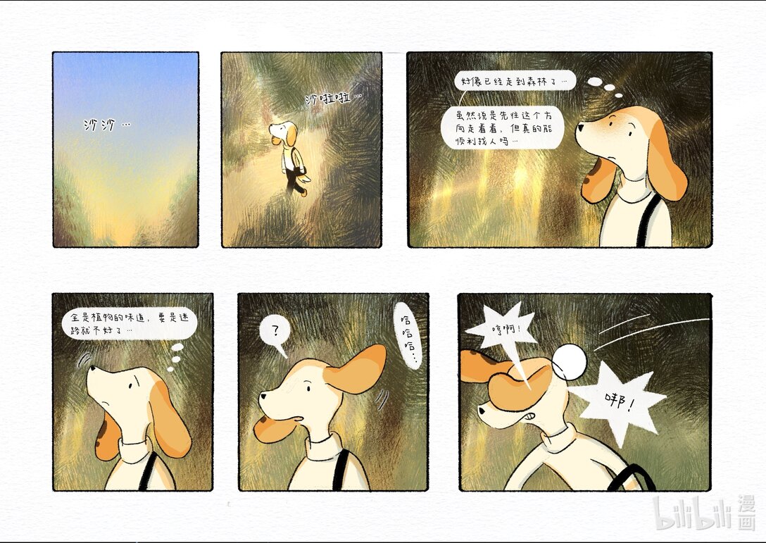 20级毕设 宁彤《然后有一天我会回到你身边》(1/2)-第8话