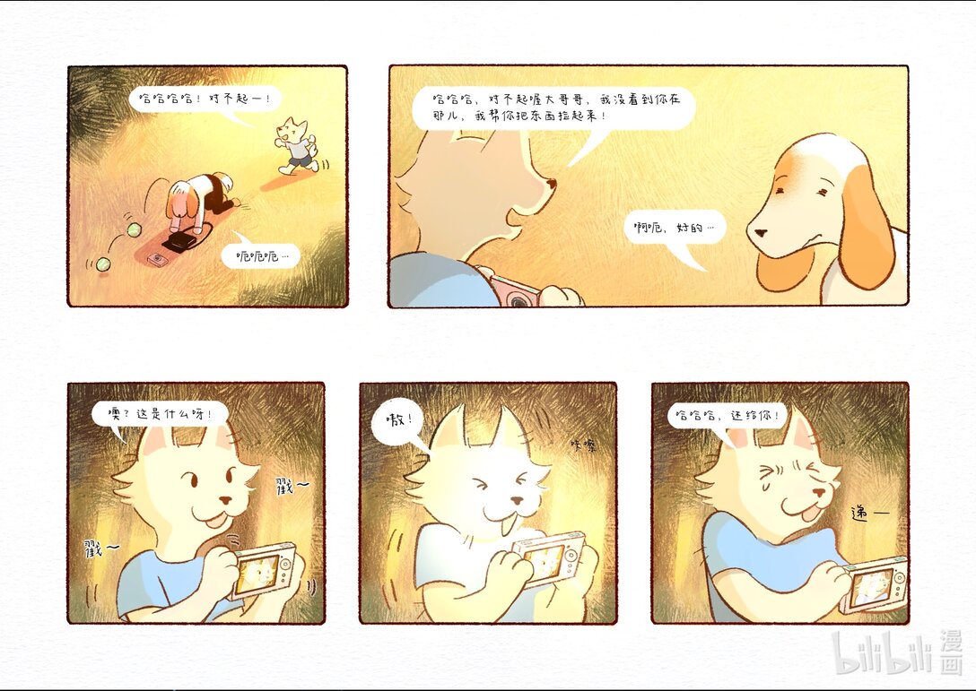 20级毕设 宁彤《然后有一天我会回到你身边》(1/2)-第8话