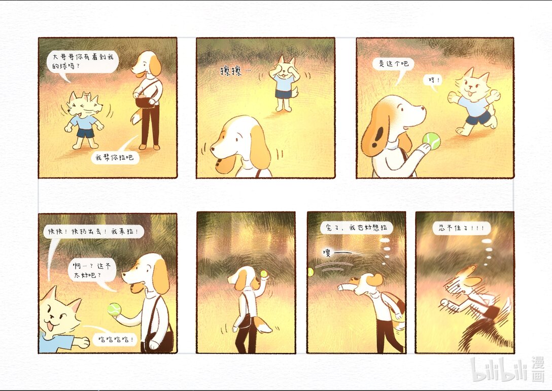 20级毕设 宁彤《然后有一天我会回到你身边》(1/2)-第8话