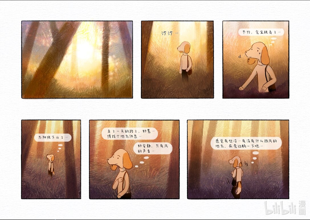 20级毕设 宁彤《然后有一天我会回到你身边》(1/2)-第8话