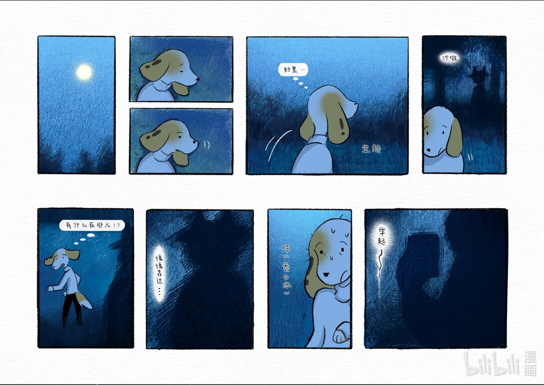 20级毕设 宁彤《然后有一天我会回到你身边》(1/2)-第8话