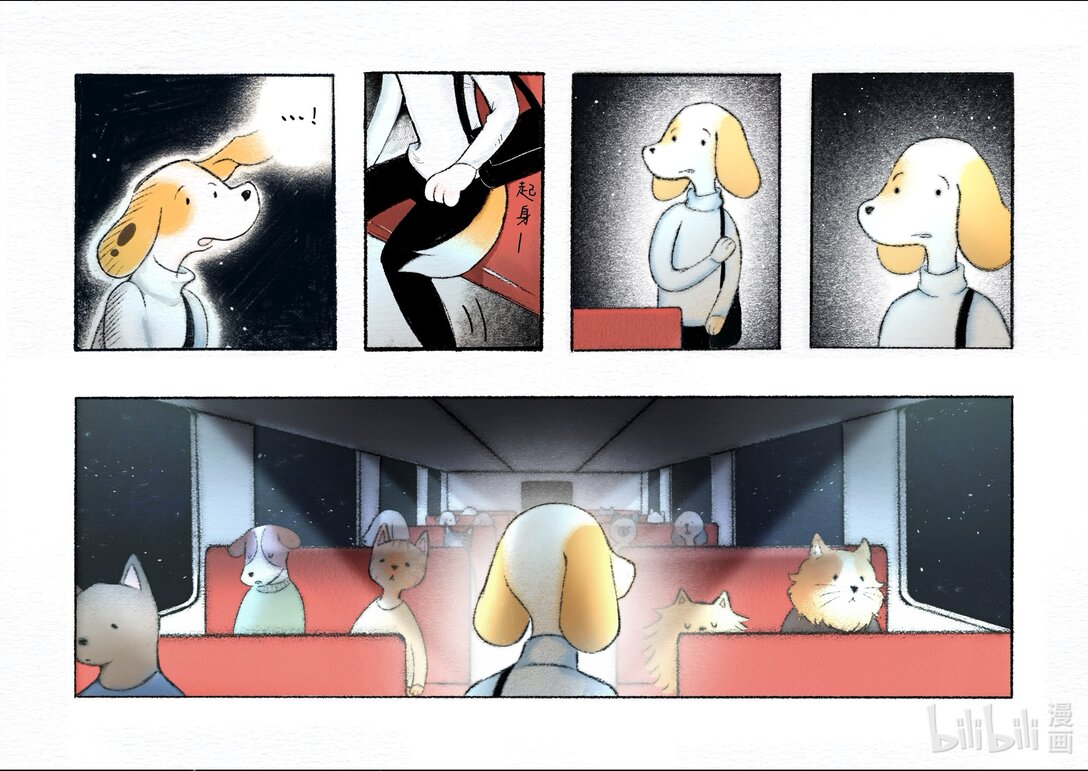 20级毕设 宁彤《然后有一天我会回到你身边》(1/2)-第8话