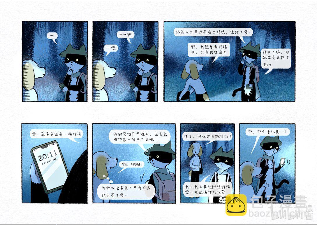 20级毕设 宁彤《然后有一天我会回到你身边》(1/2)-第8话