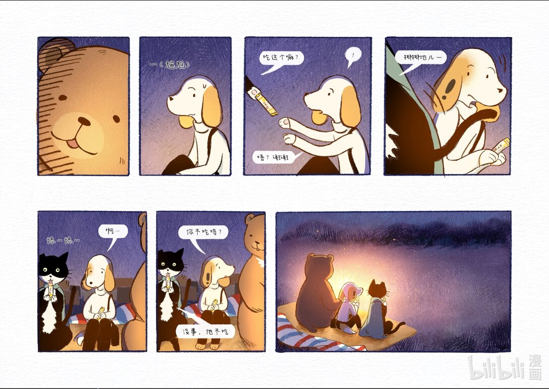 20级毕设 宁彤《然后有一天我会回到你身边》(1/2)-第8话