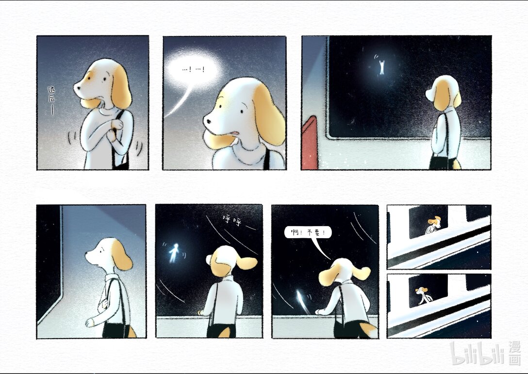 20级毕设 宁彤《然后有一天我会回到你身边》(1/2)-第8话