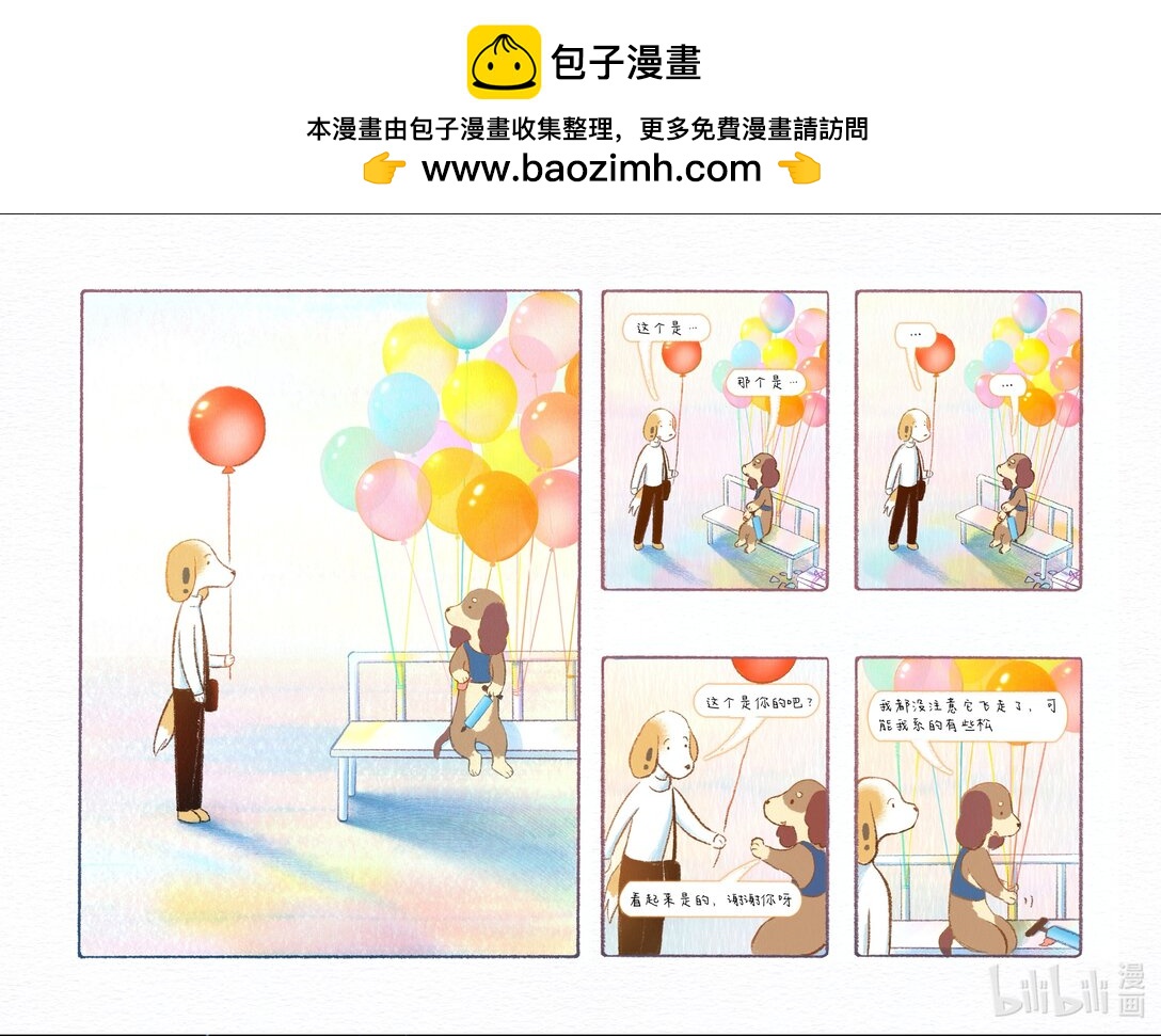 20级毕设 宁彤《然后有一天我会回到你身边》(1/2)-第8话