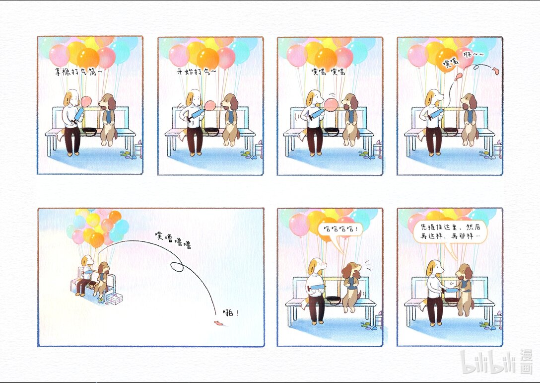 20级毕设 宁彤《然后有一天我会回到你身边》(1/2)-第8话