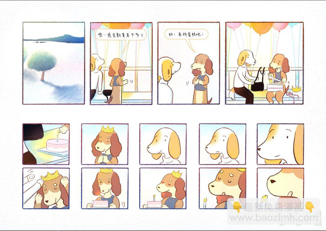 20级毕设 宁彤《然后有一天我会回到你身边》(1/2)-第8话