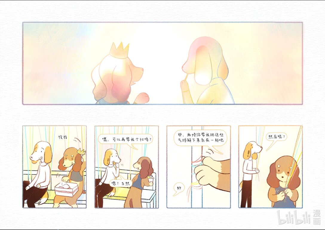 20级毕设 宁彤《然后有一天我会回到你身边》(1/2)-第8话