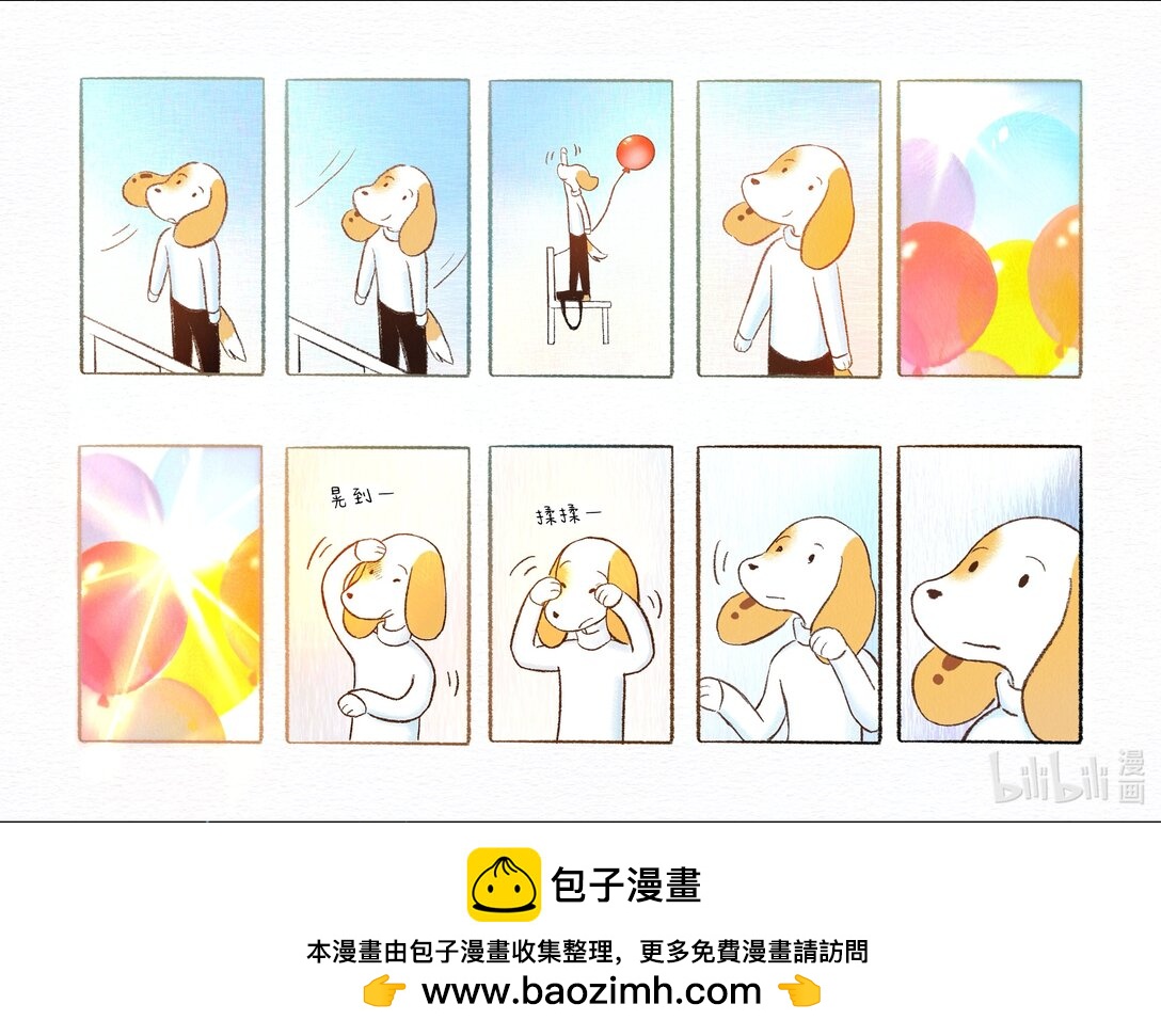 20级毕设 宁彤《然后有一天我会回到你身边》(1/2)-第8话