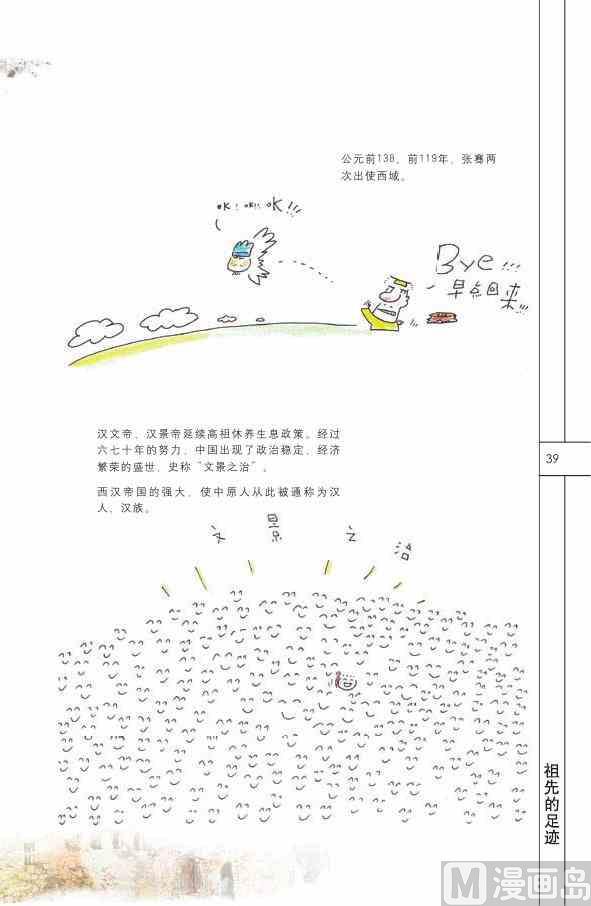 中國傳統文化系列 - 中國歷史(1/4) - 1