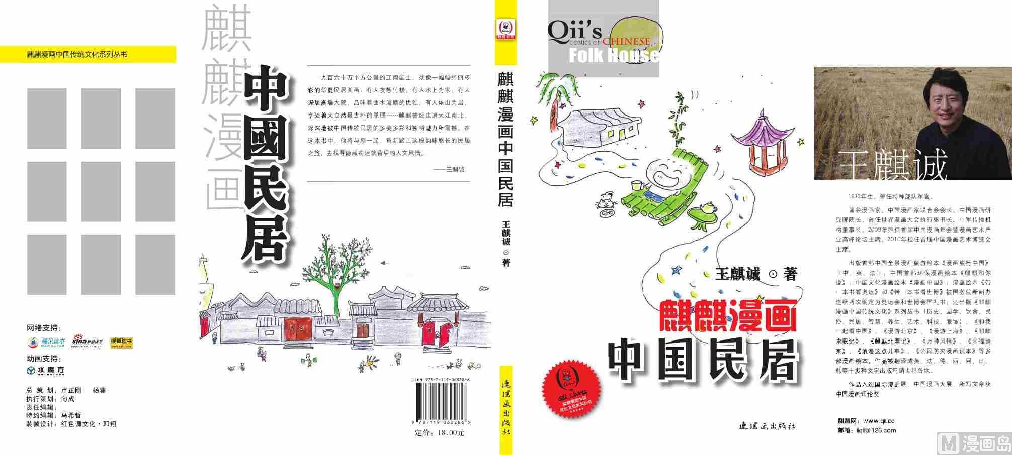 中國傳統文化系列 - 封面 - 1