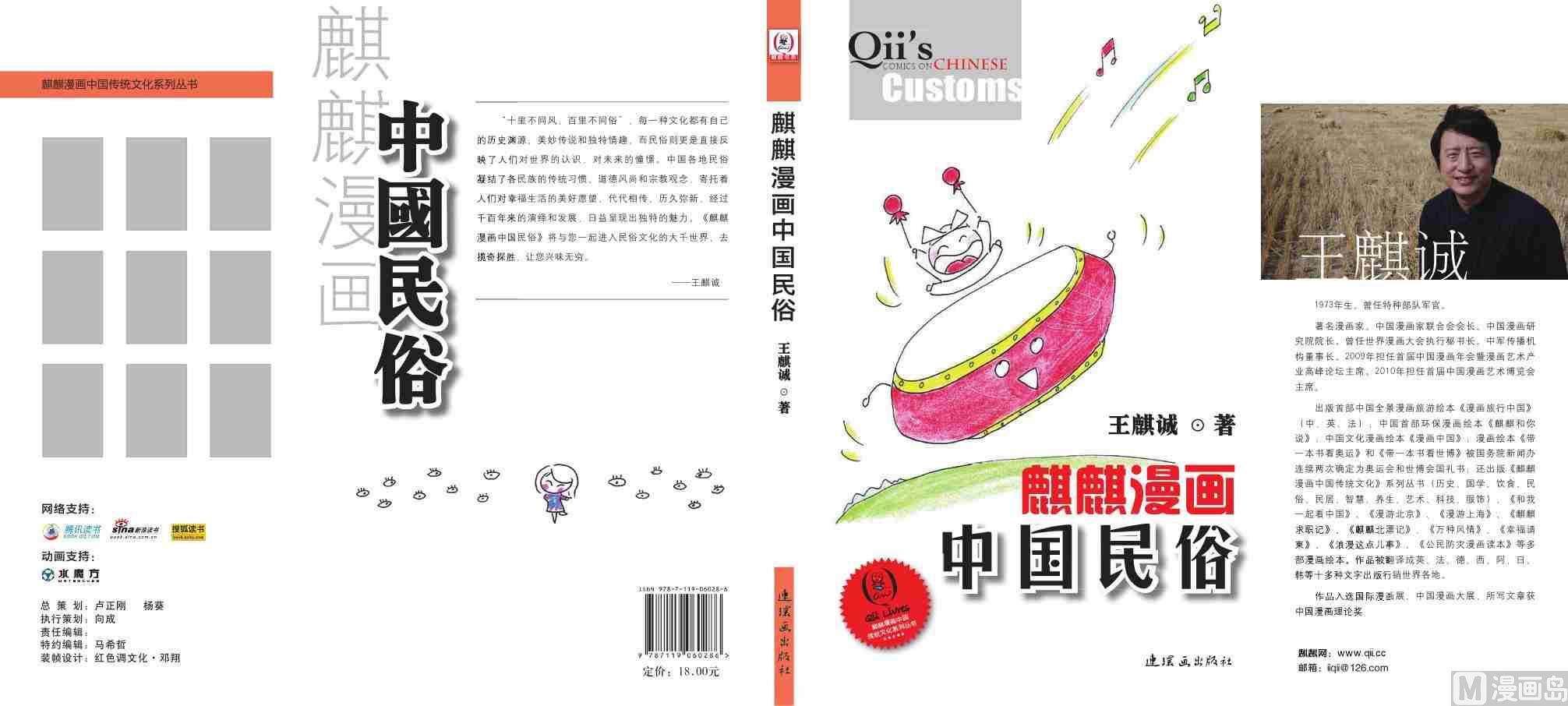 中國傳統文化系列 - 封面 - 2