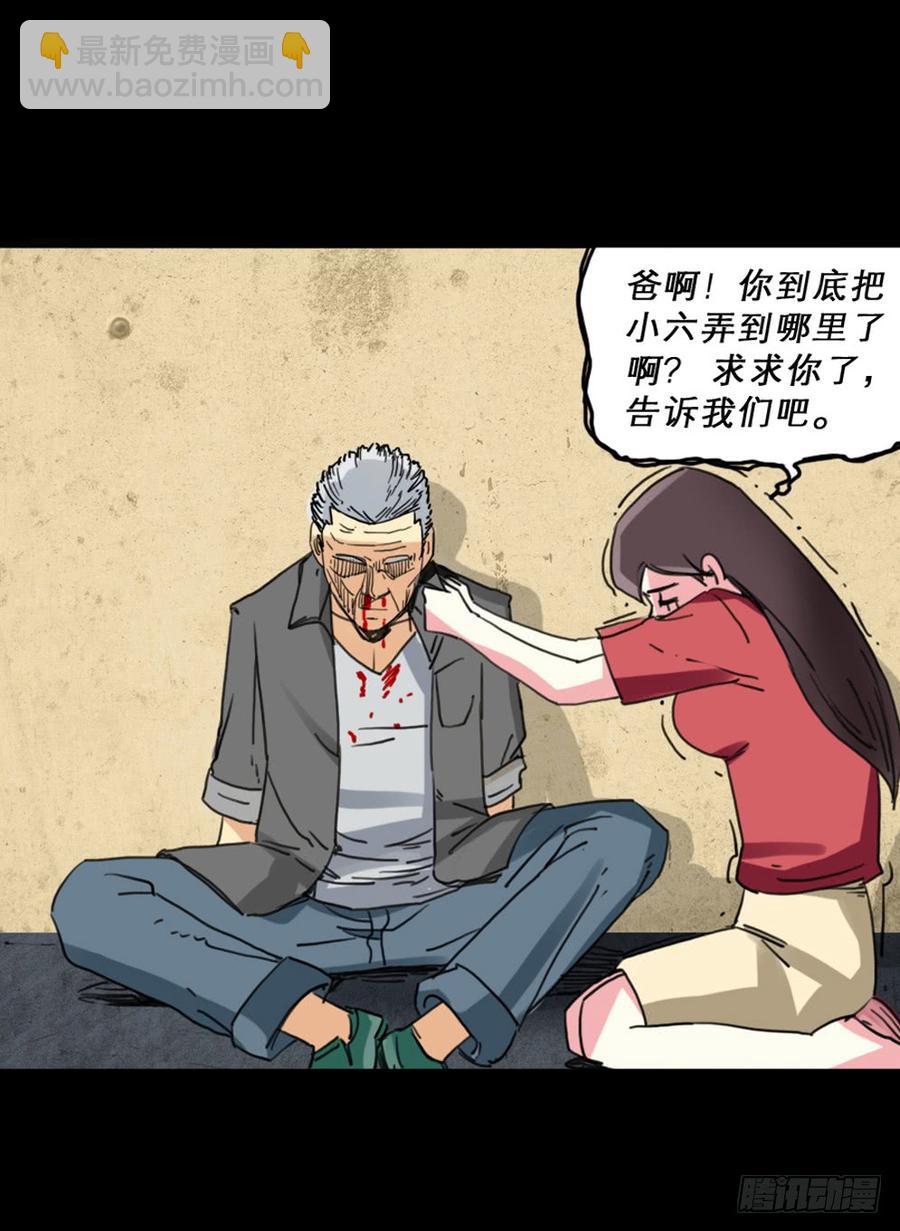 第一章：大鱼（二）-第2话