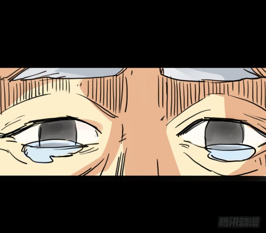 第一章：大鱼（二）-第2话