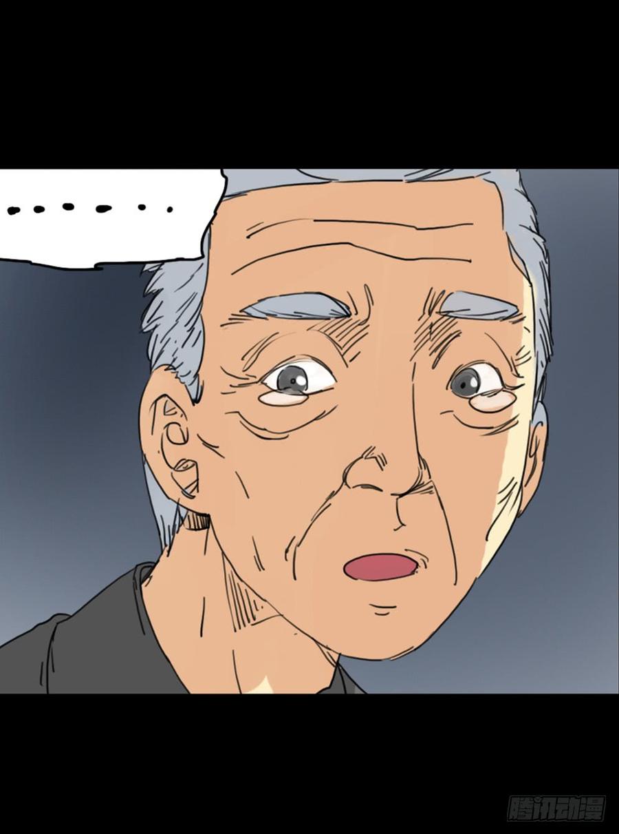 第一章：大鱼（二）-第2话