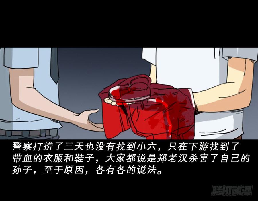 第一章：大鱼（二）-第2话